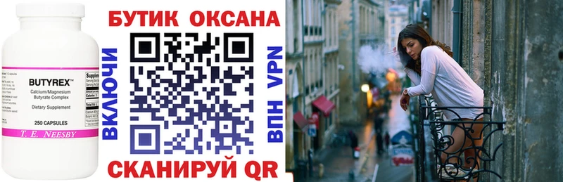 Бутират оксибутират Балашиха