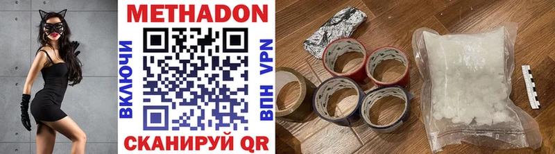 МЕТАДОН methadone  Балашиха 